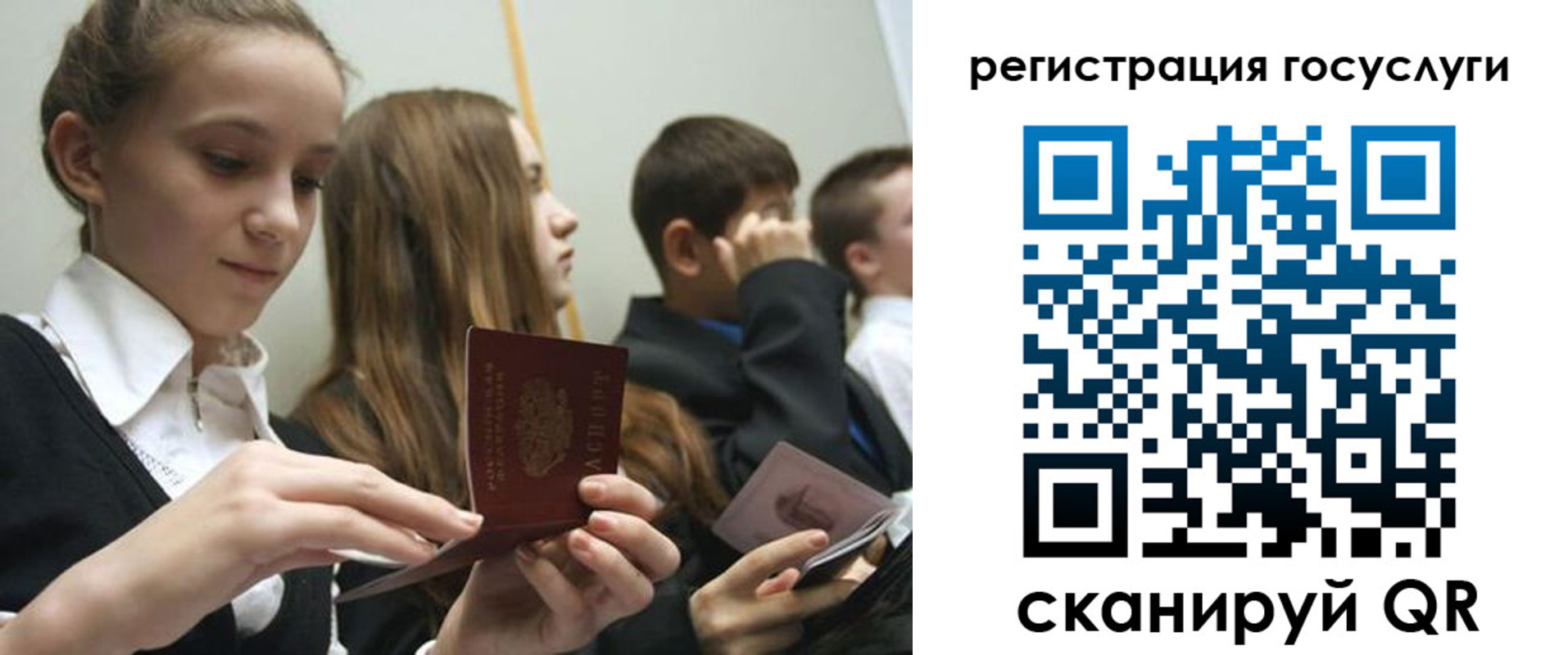 прописка поиск в Бийске