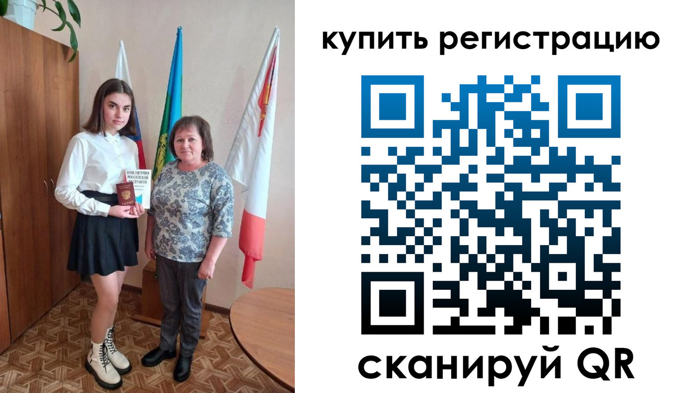 временная регистрация госуслуги в Бийске