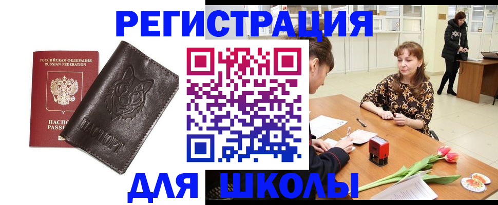 временная регистрация в квартире в Бийске