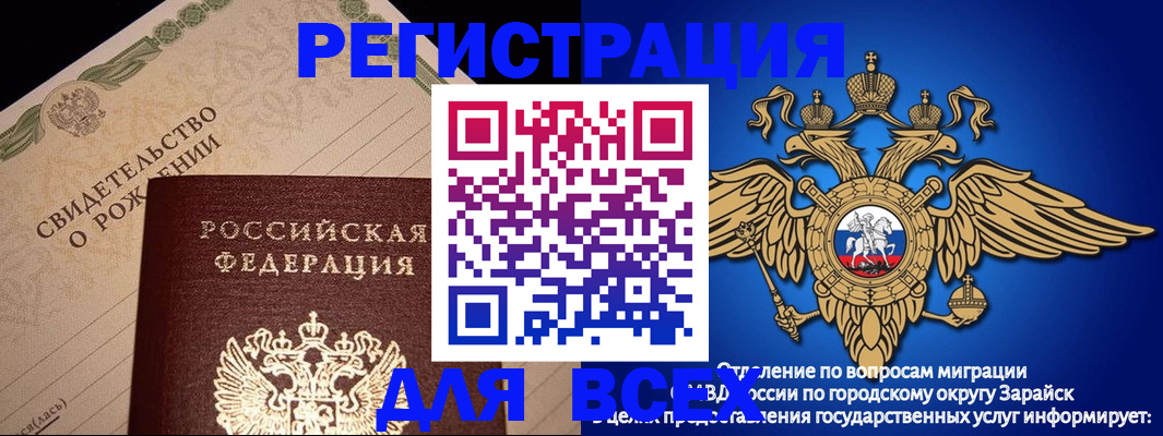 временная регистрация собственник в Бийске